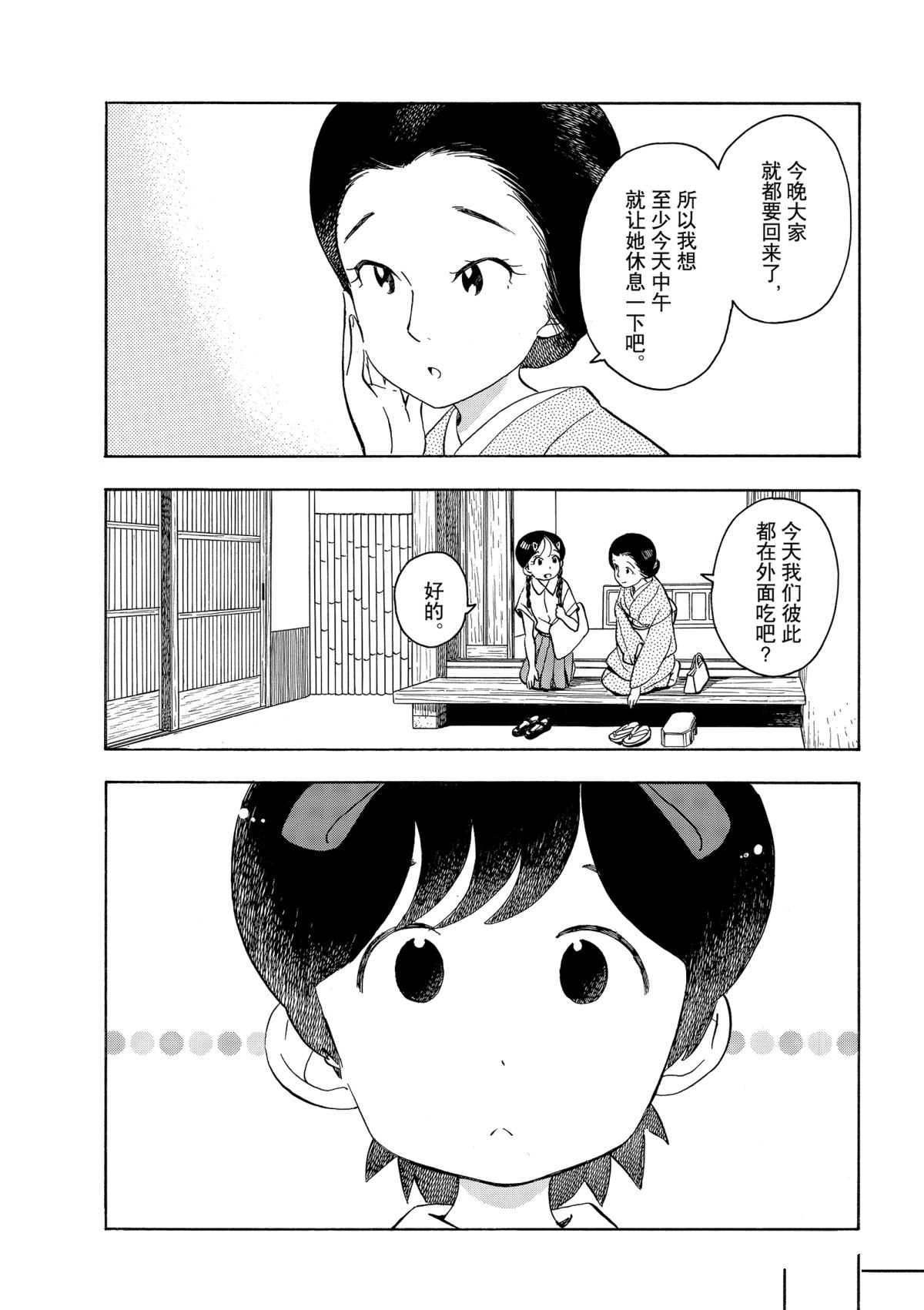 第145话3