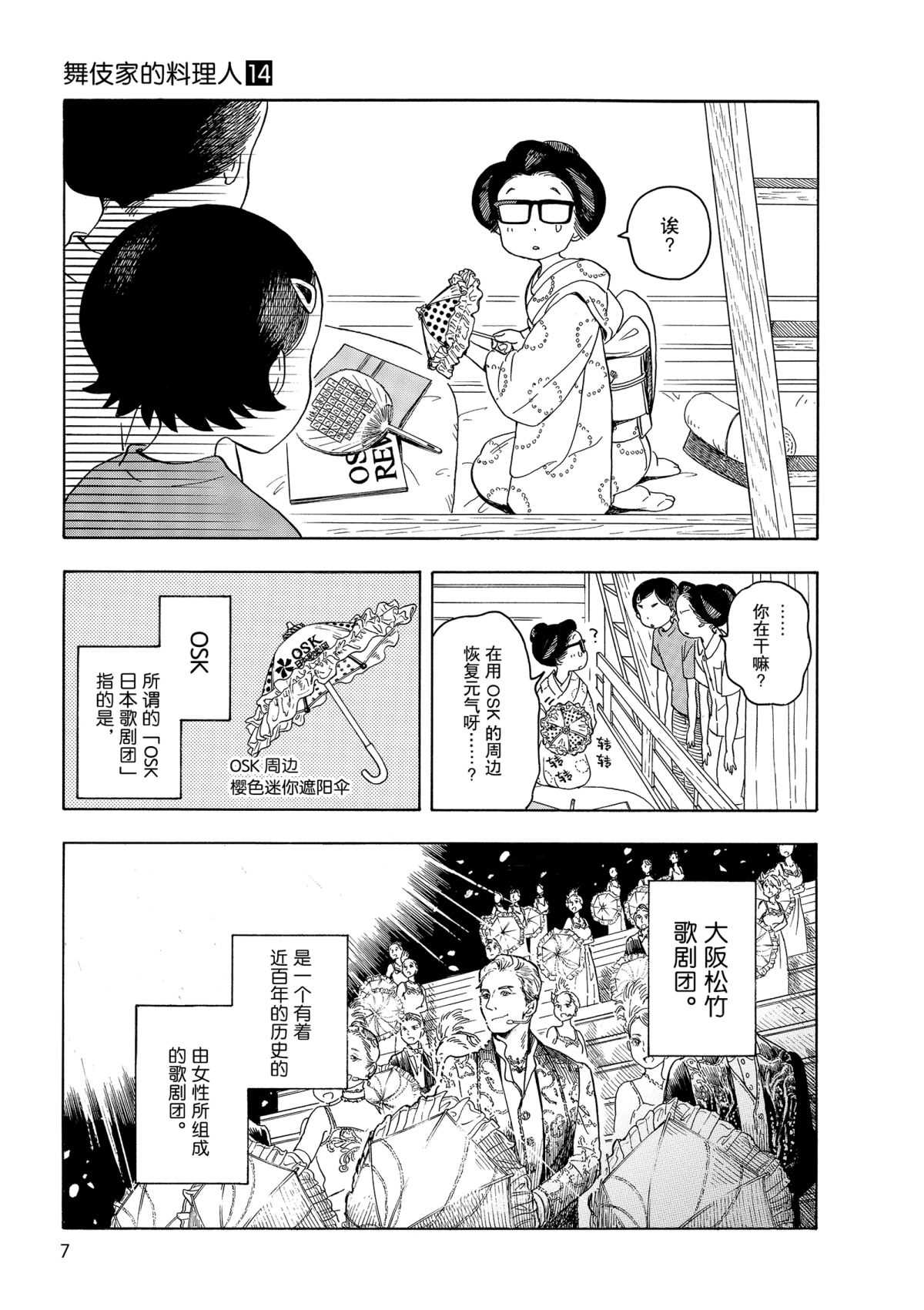 第141话2