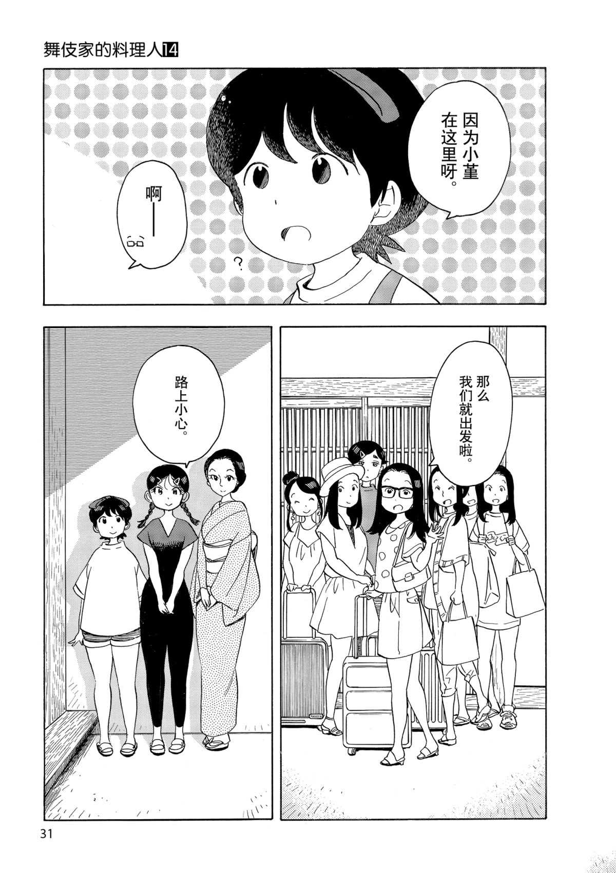 第143话2