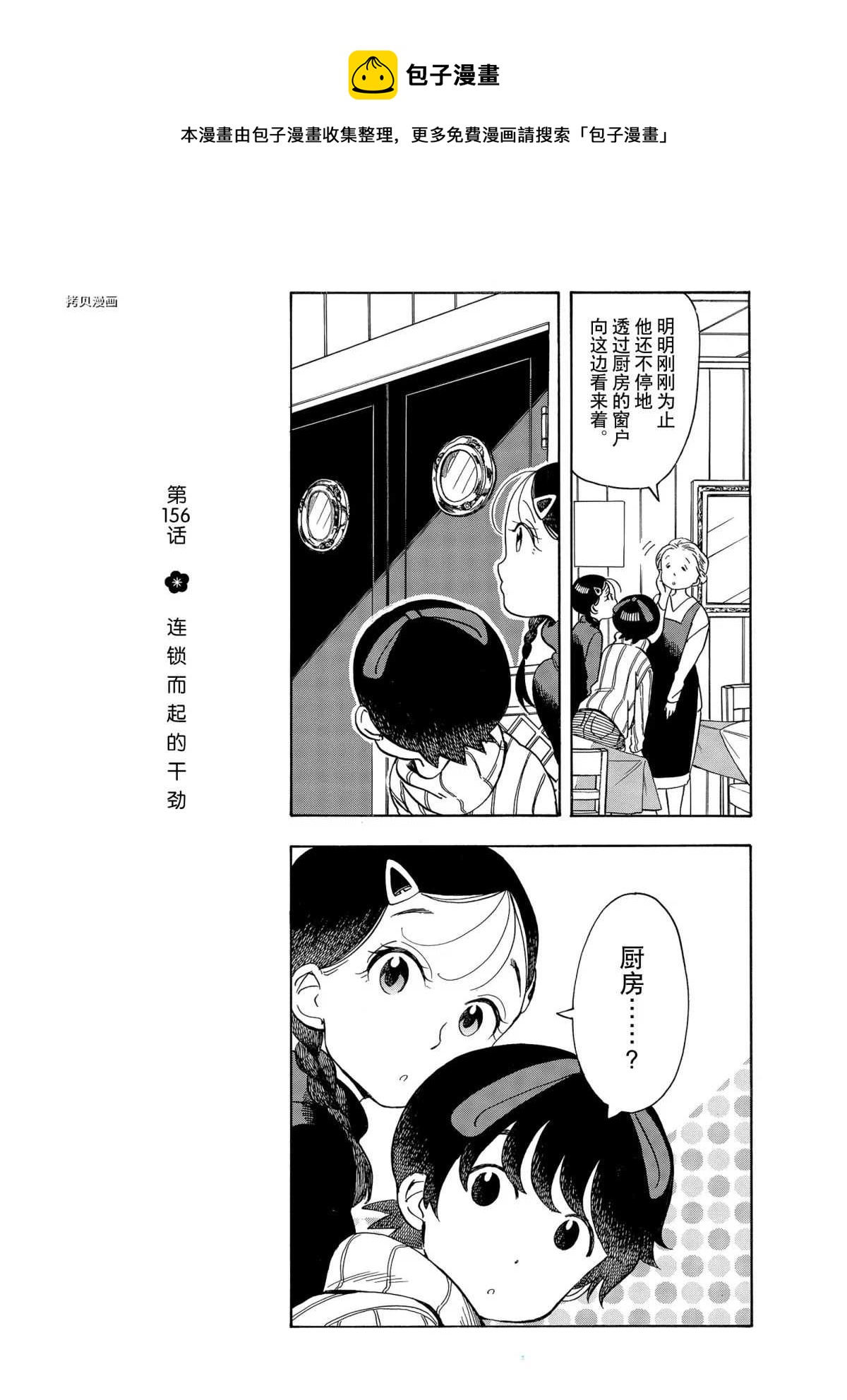 第156话0
