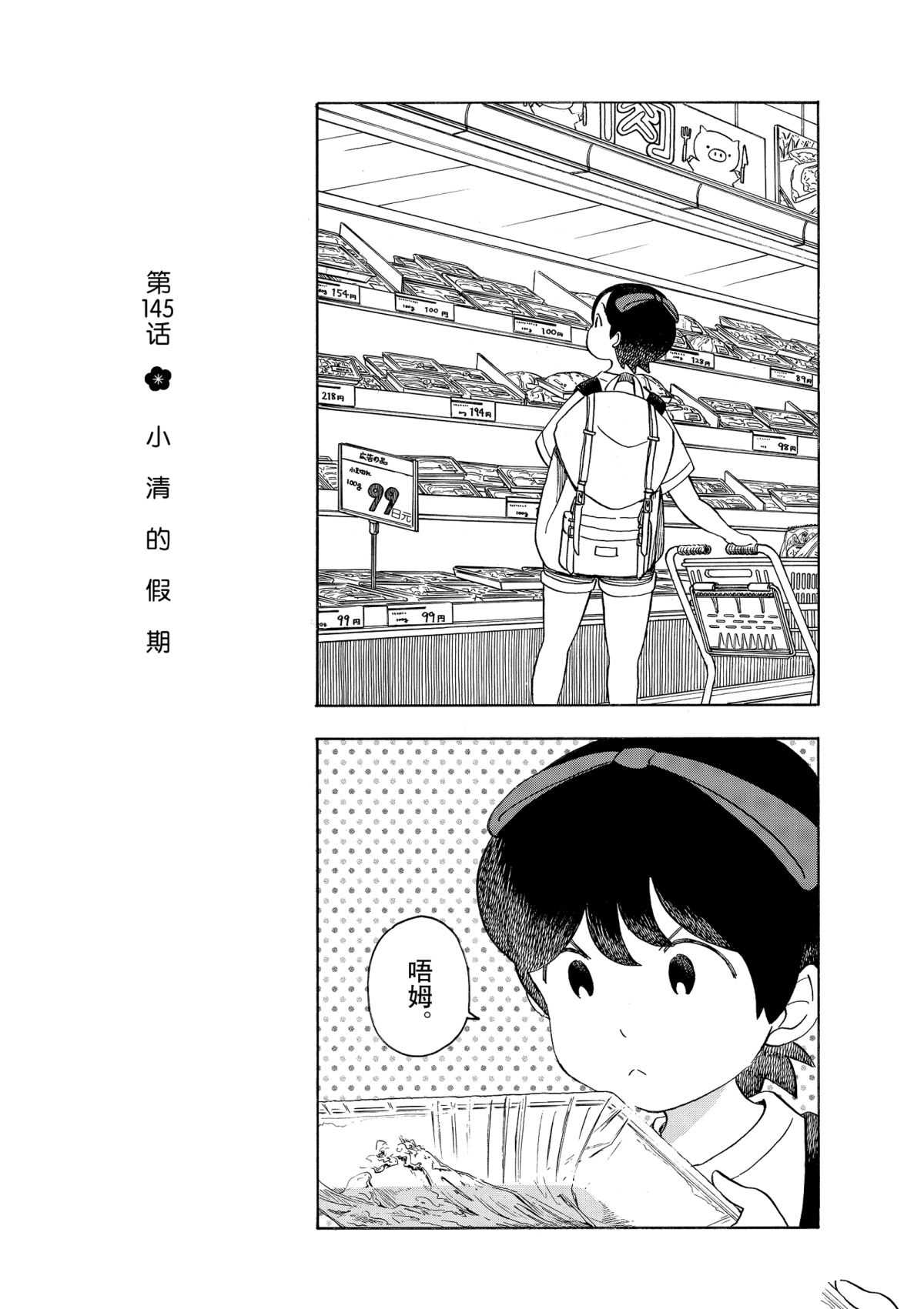 第145话0