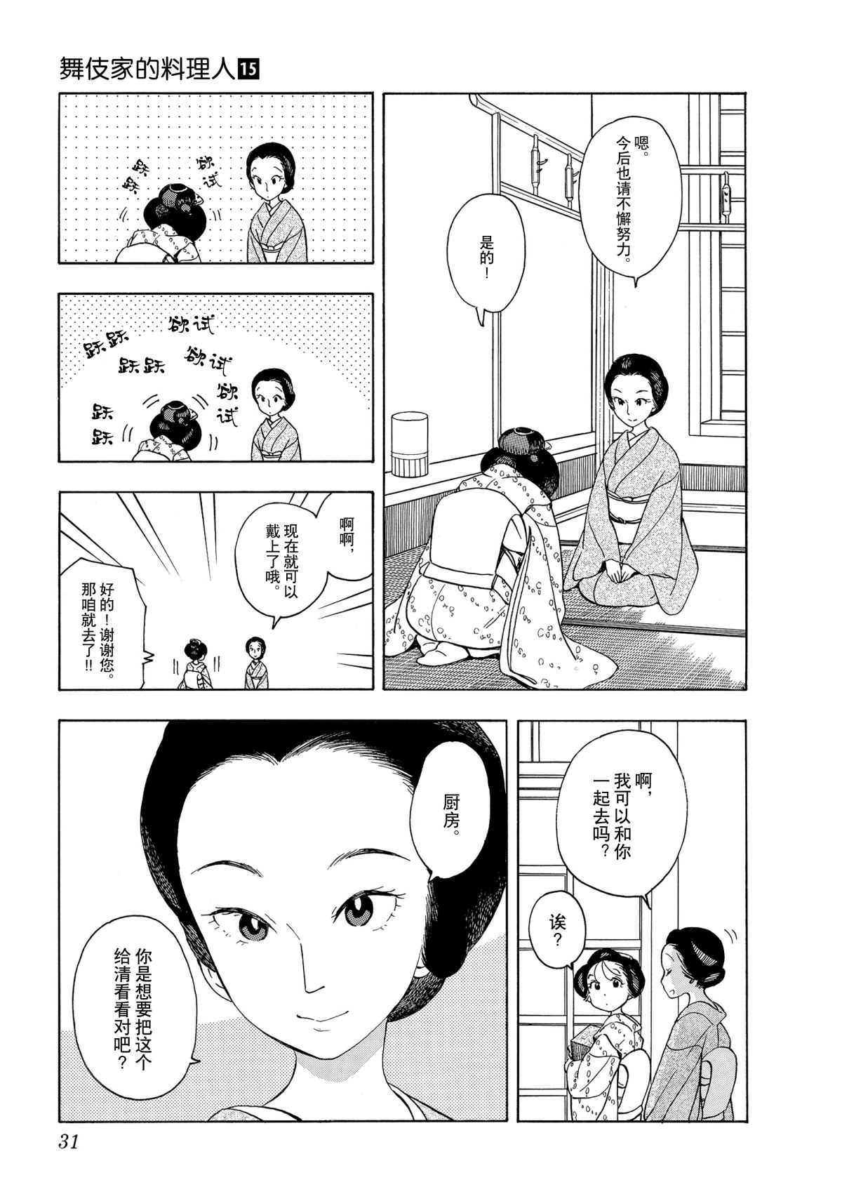 第154话2