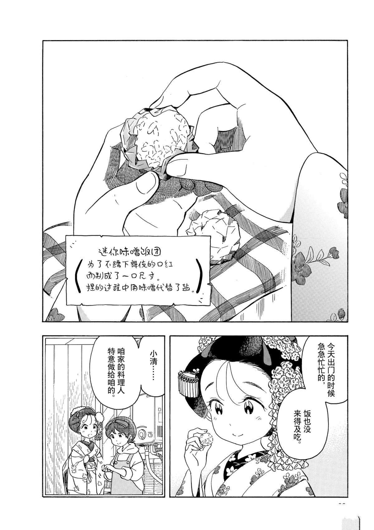 第148话3