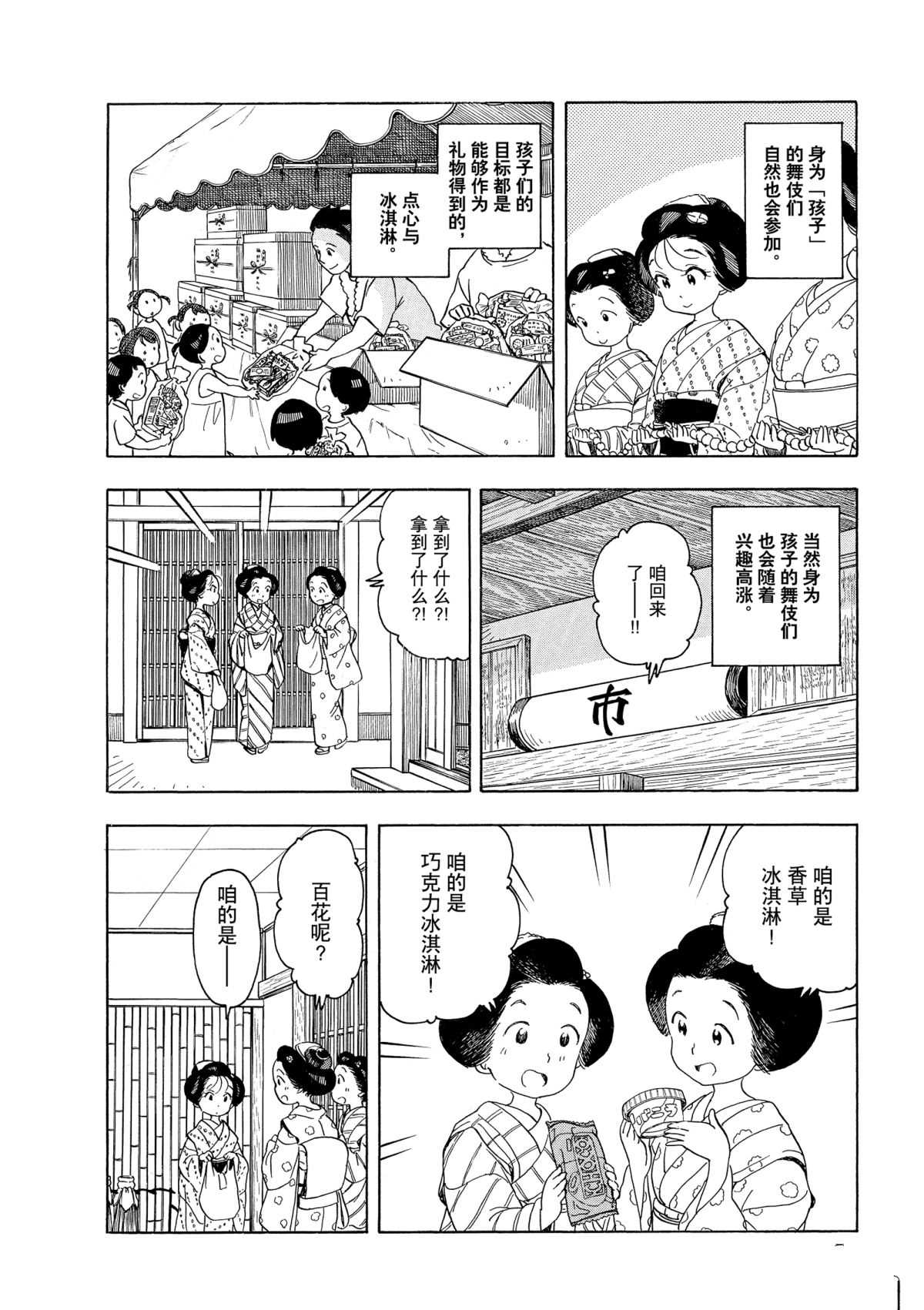 第147话1