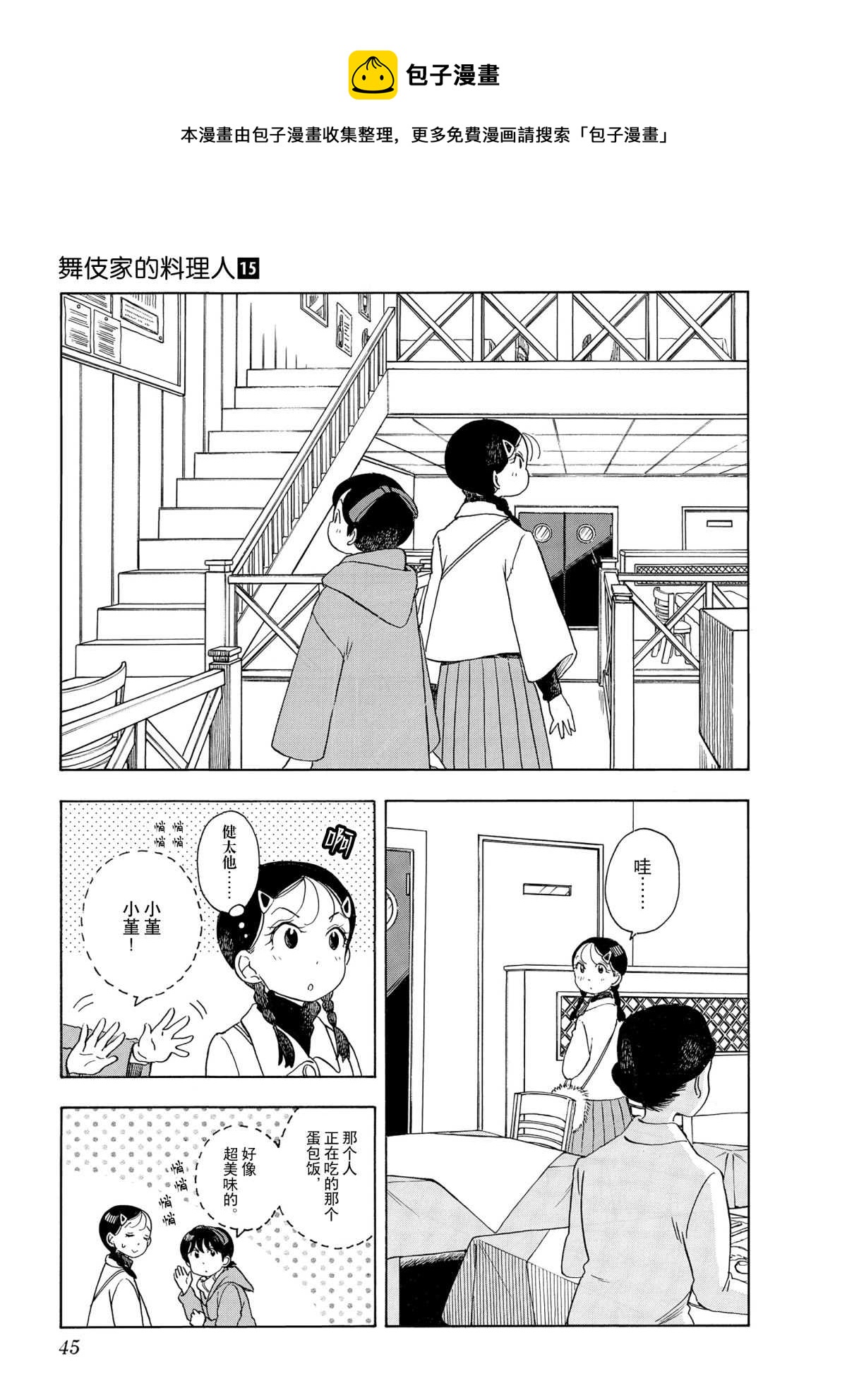 第155话4
