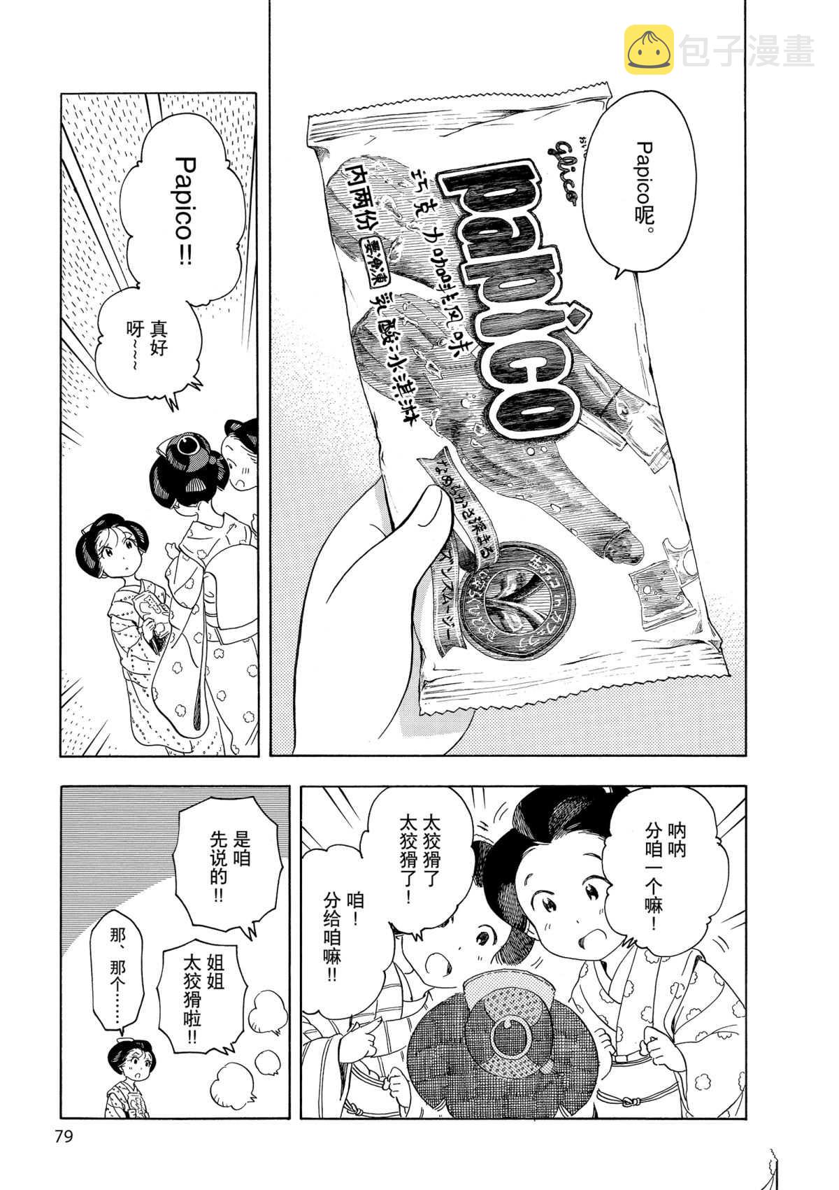 第147话2
