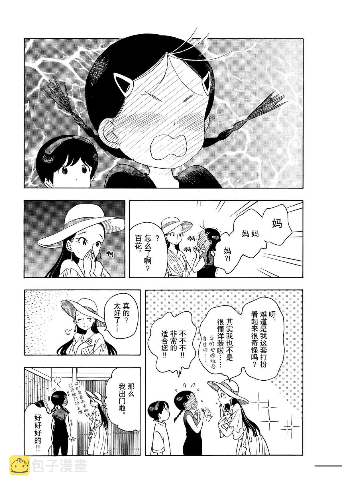 第143话4