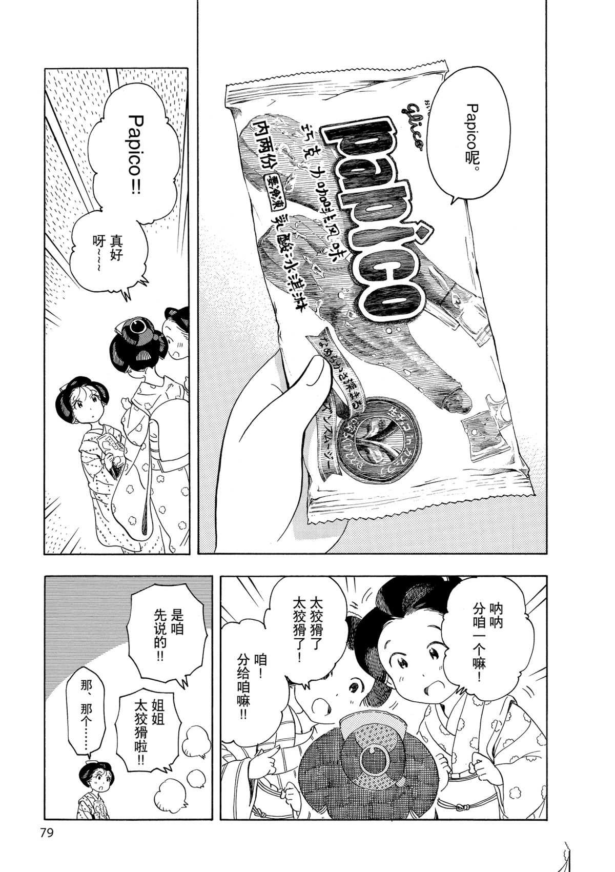 第147话2