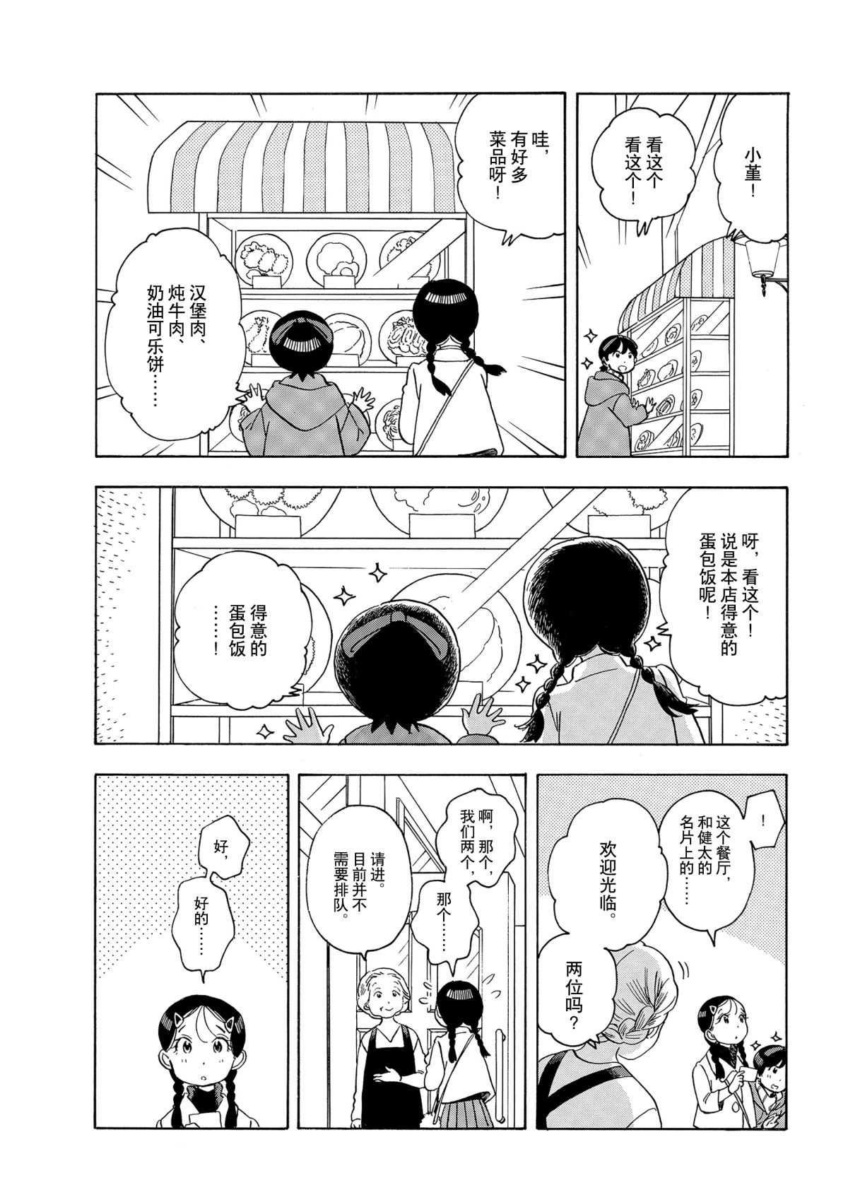 第155话3