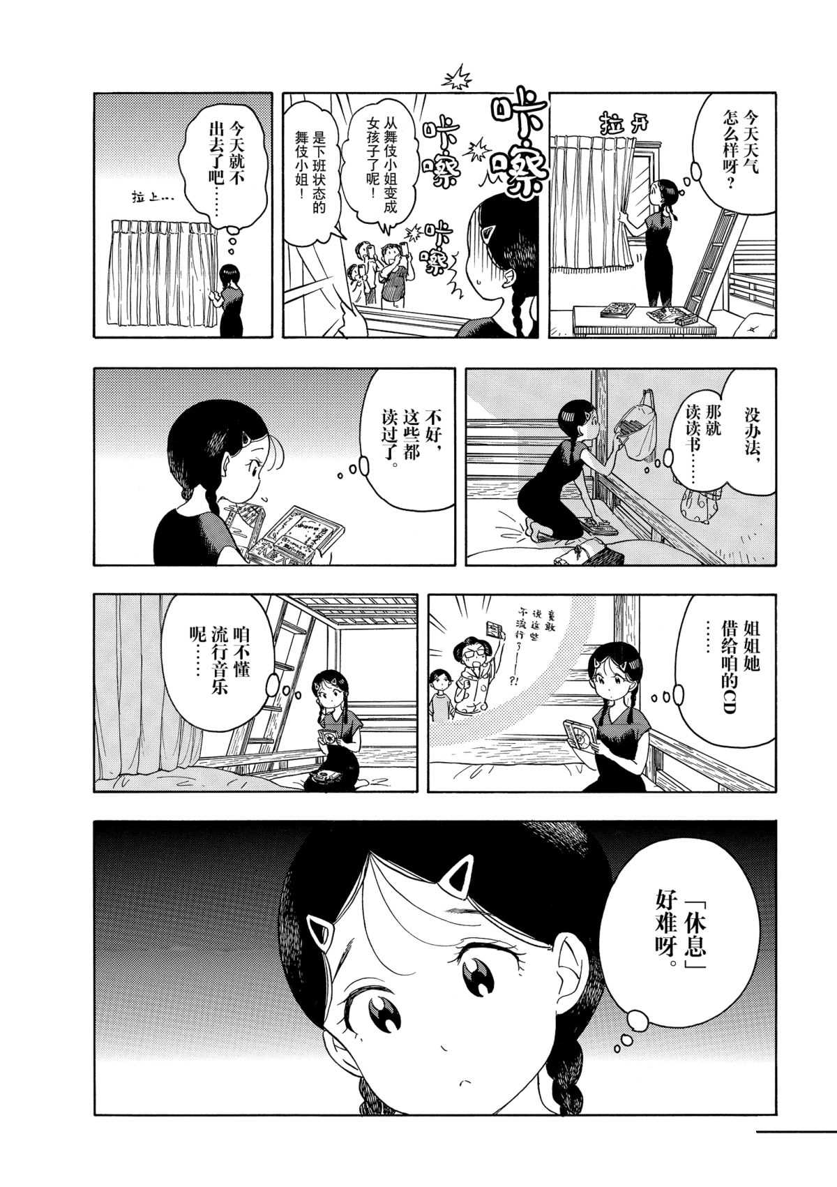 第144话3