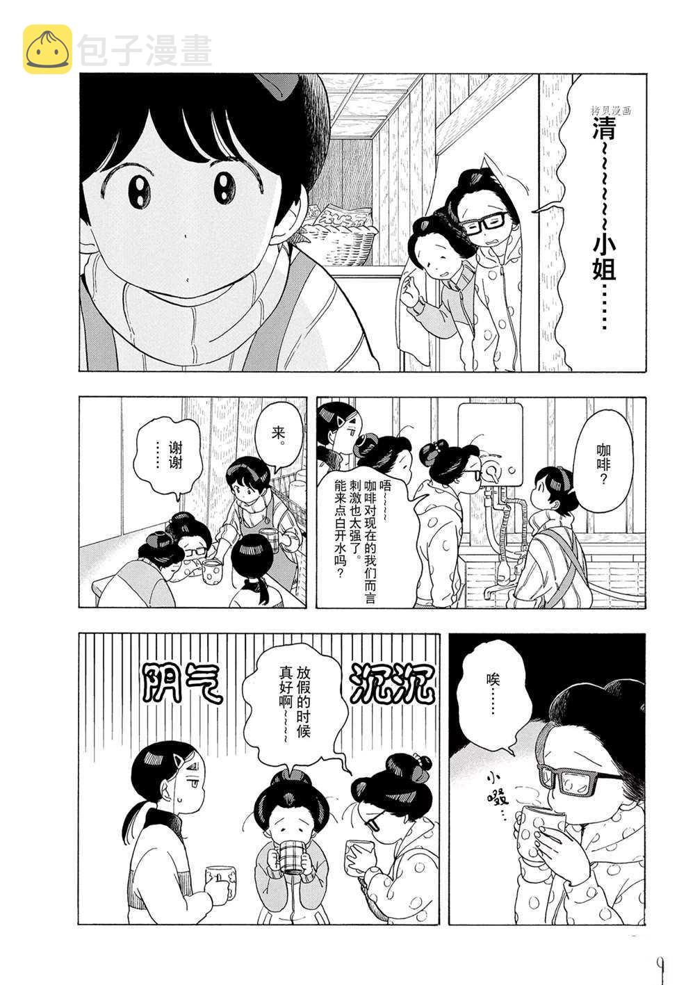 第165话3