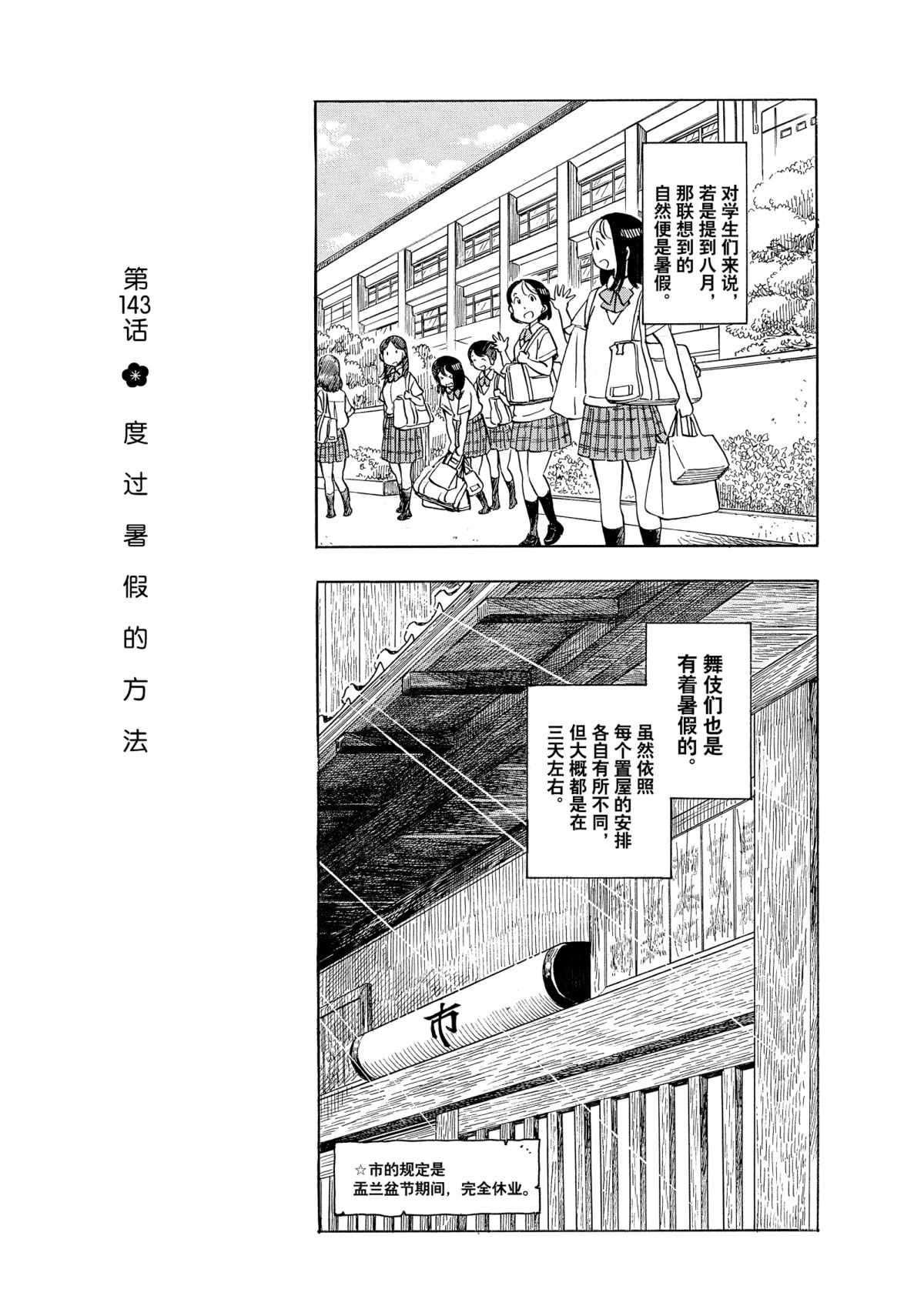 第143话0