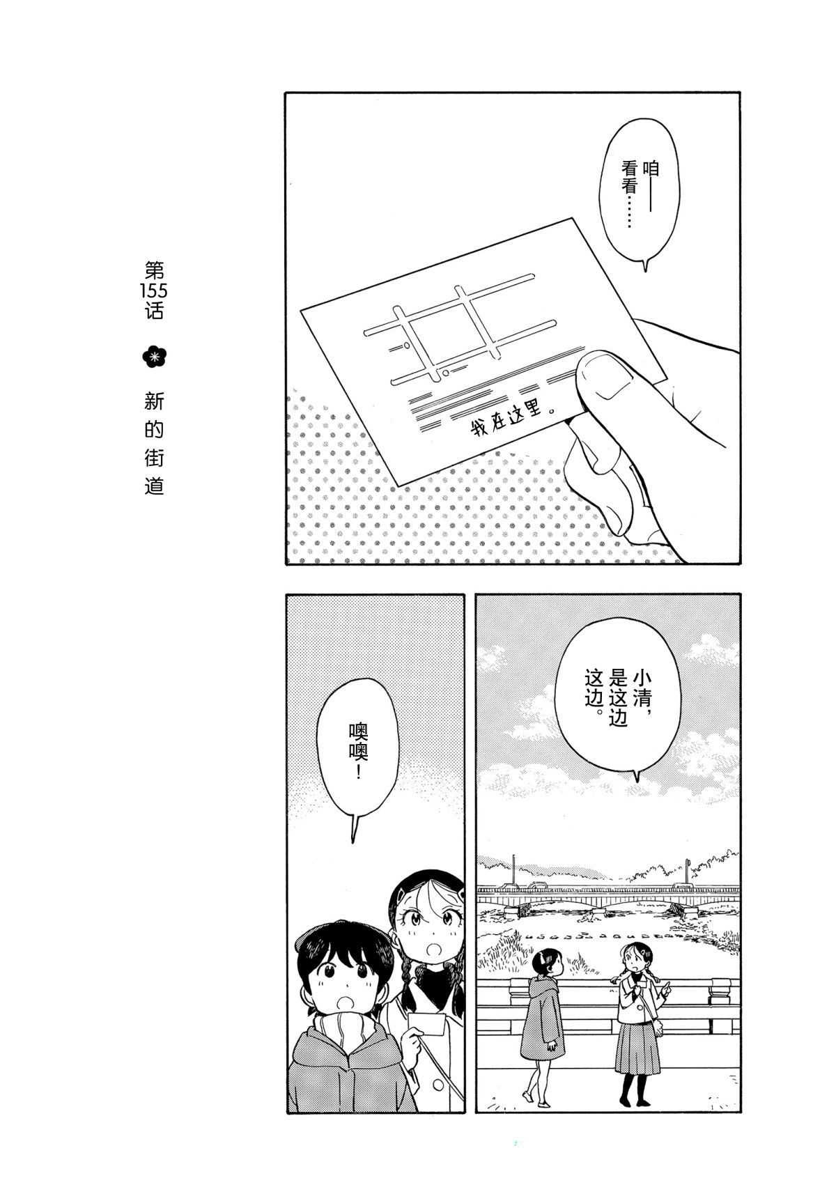 第155话0