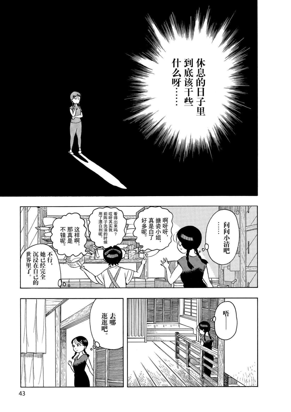 第144话2