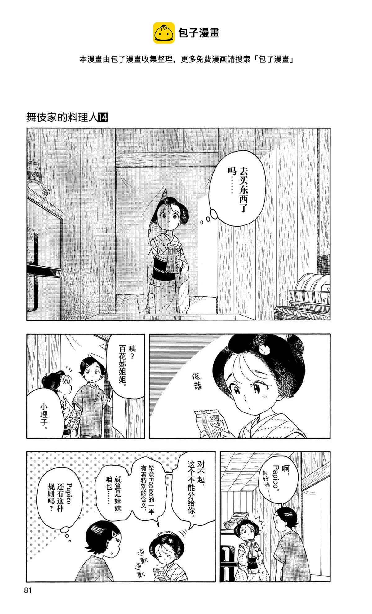 第147话4