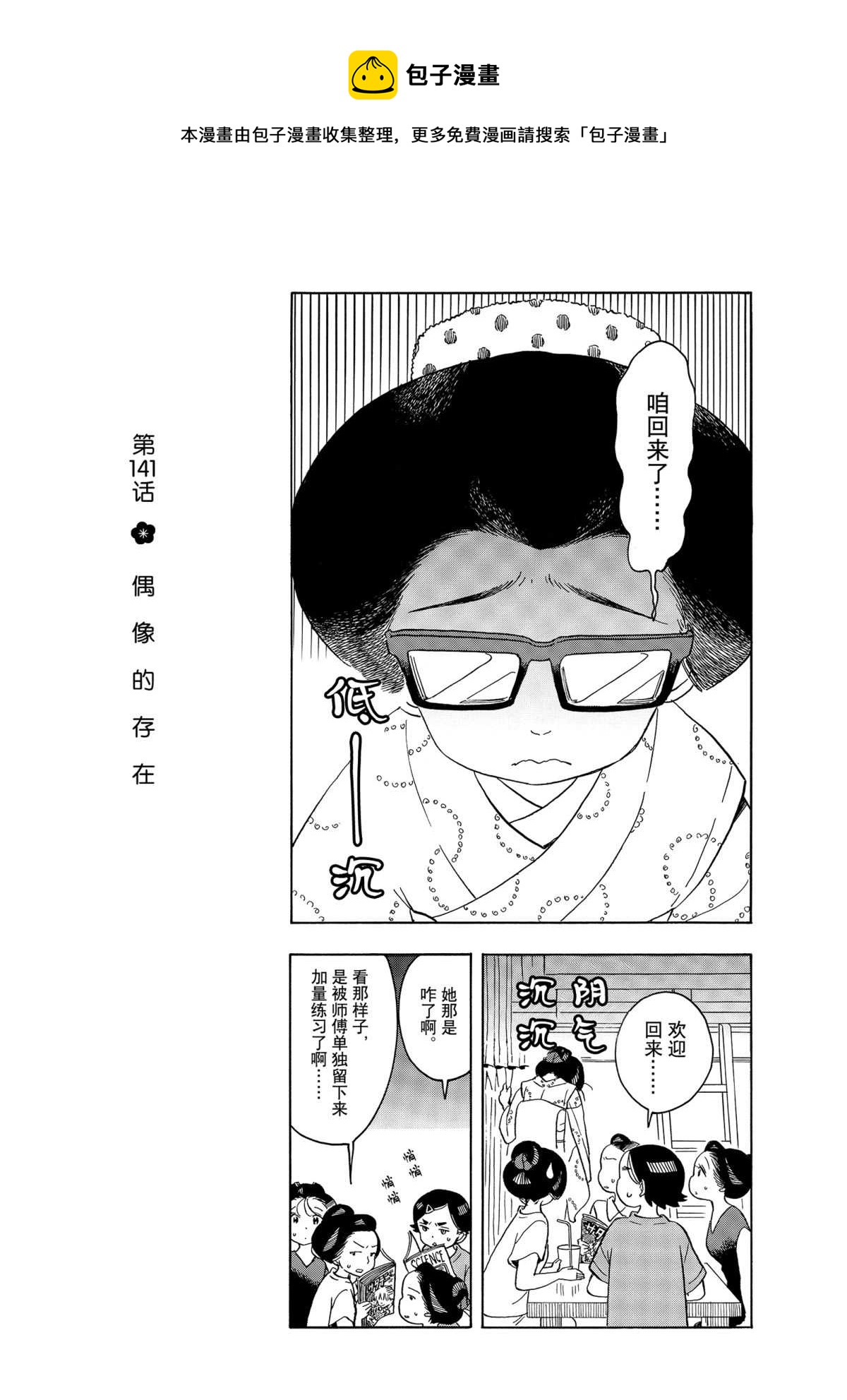第141话0