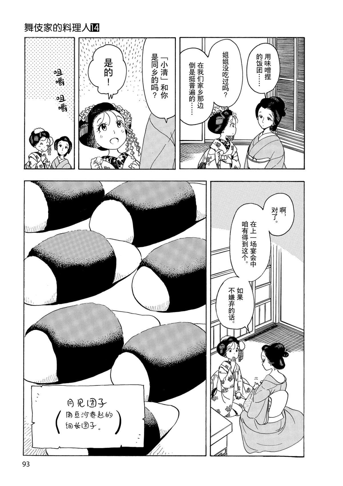 第148话4