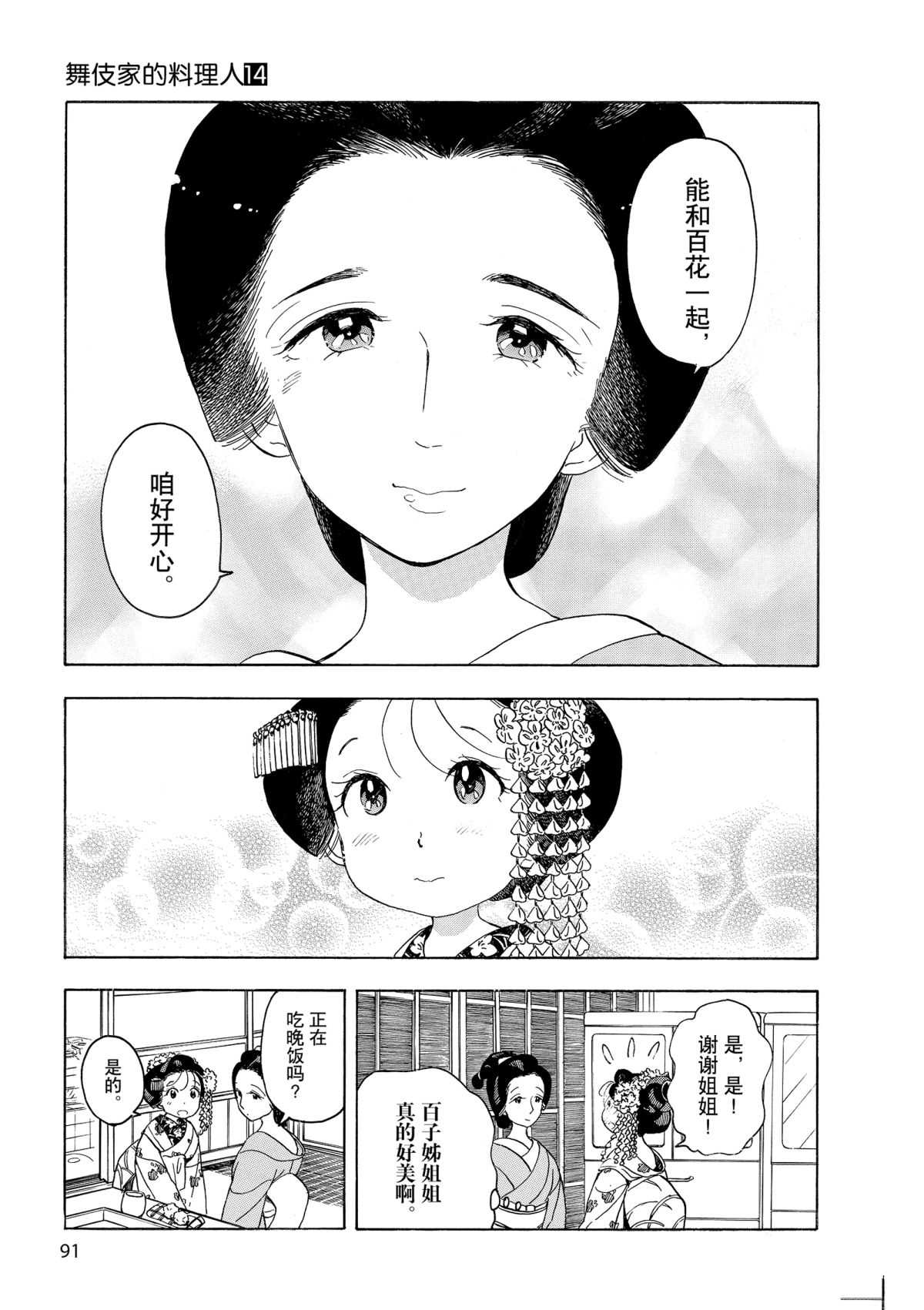 第148话2