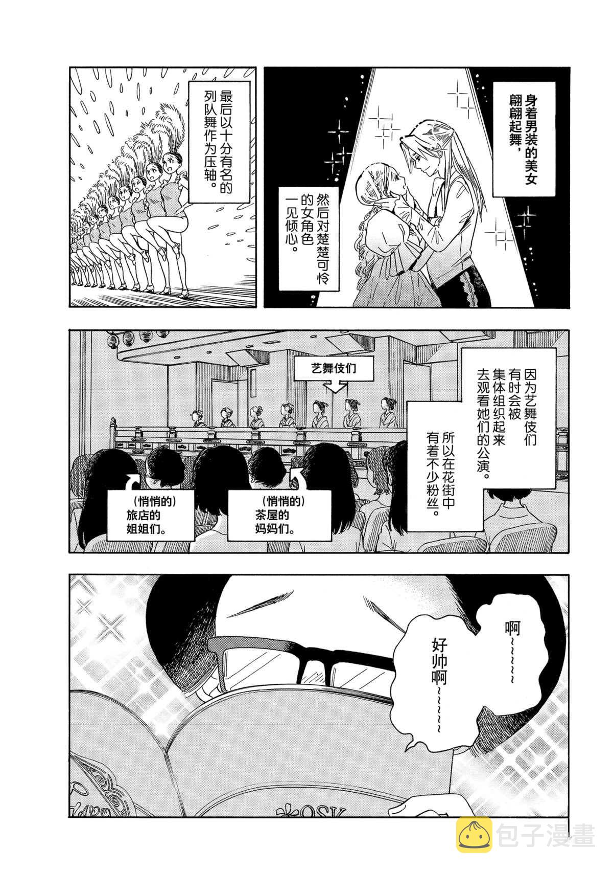 第141话3
