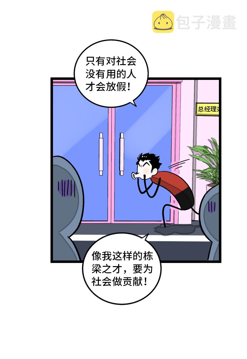 第78话 男朋友&女朋友3