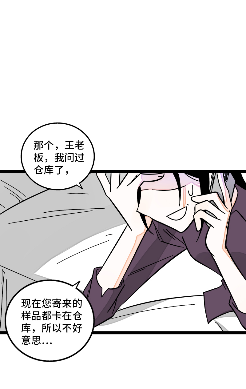 第152话 幸存者偏差2