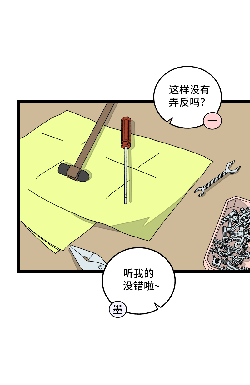 第73话 家的感觉3