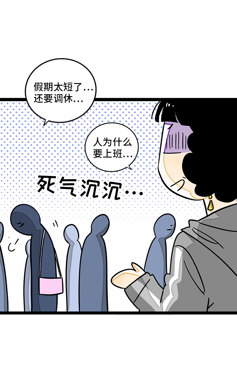 第105话 不想上班3