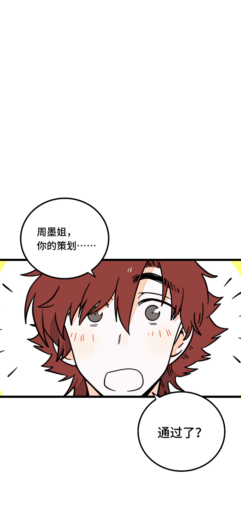 第61话 物尽其用2