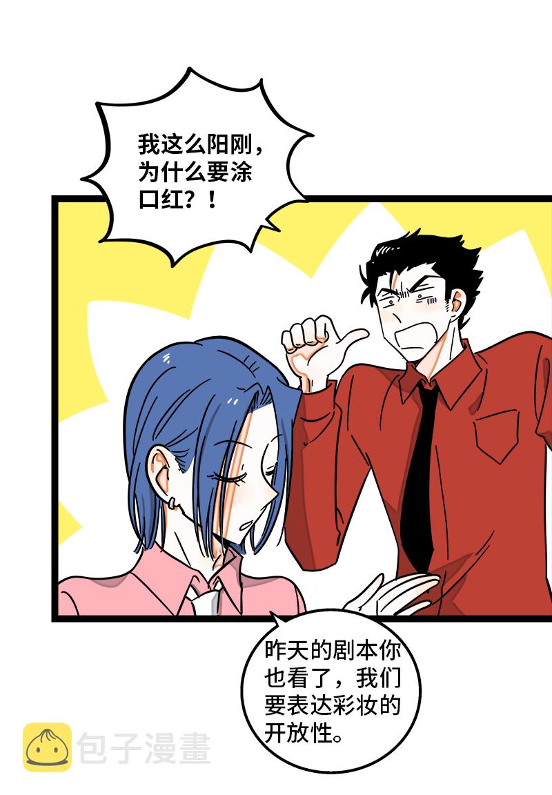 第100话 口红挑战3