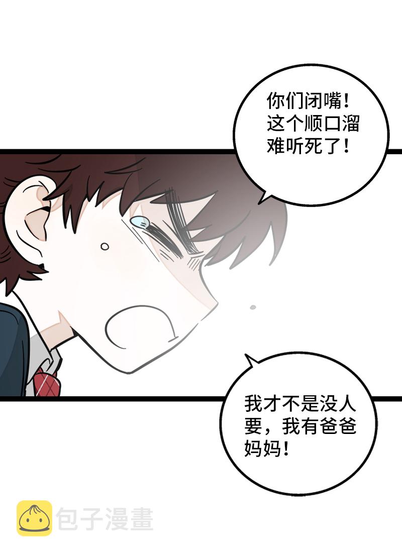 第145话 婚姻失败者4