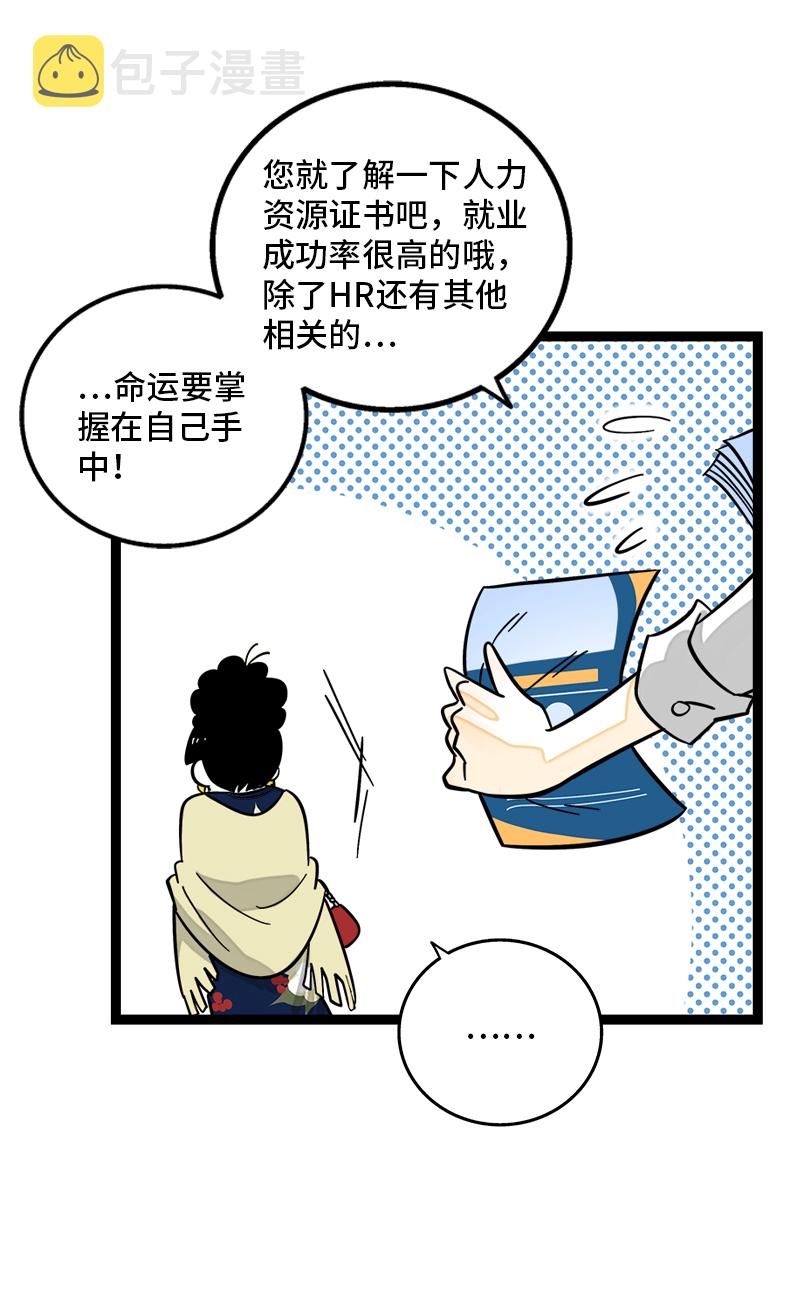 第154话 “毕业”4