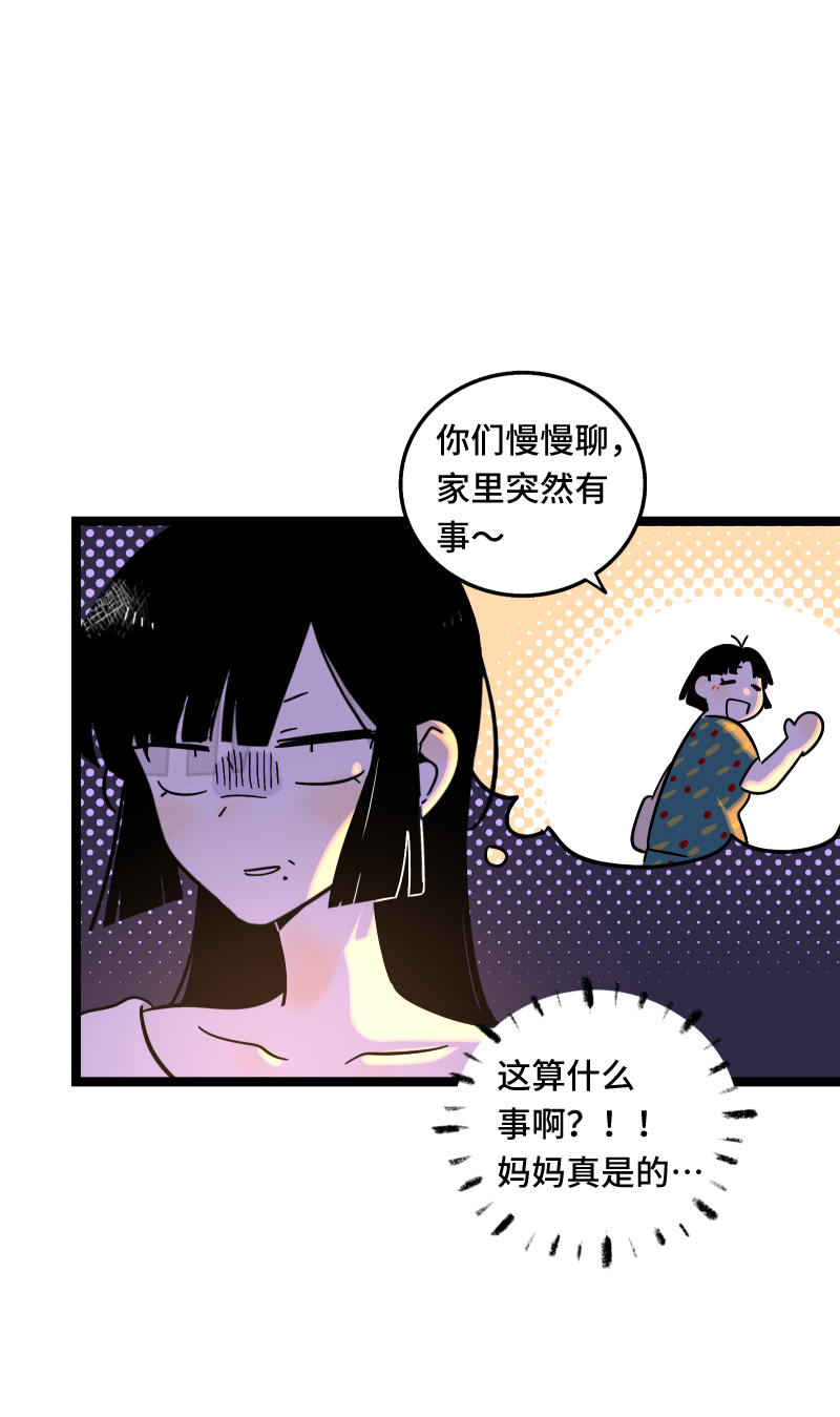 第67话 越想逃 越想接近3