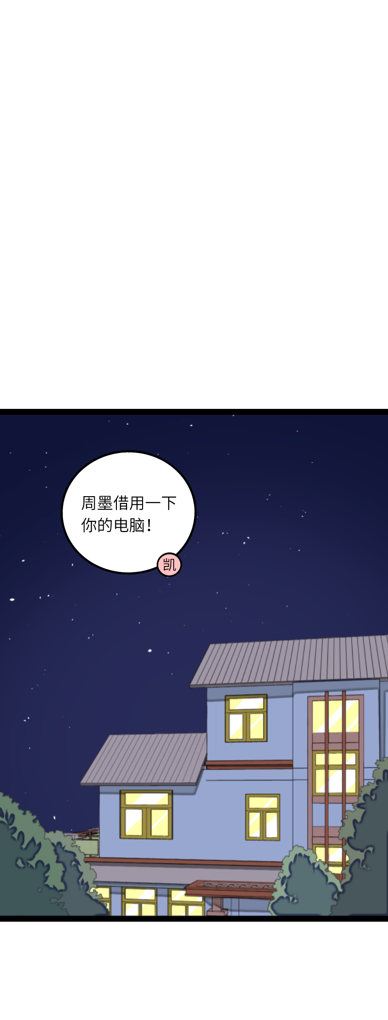 第55话 反击2