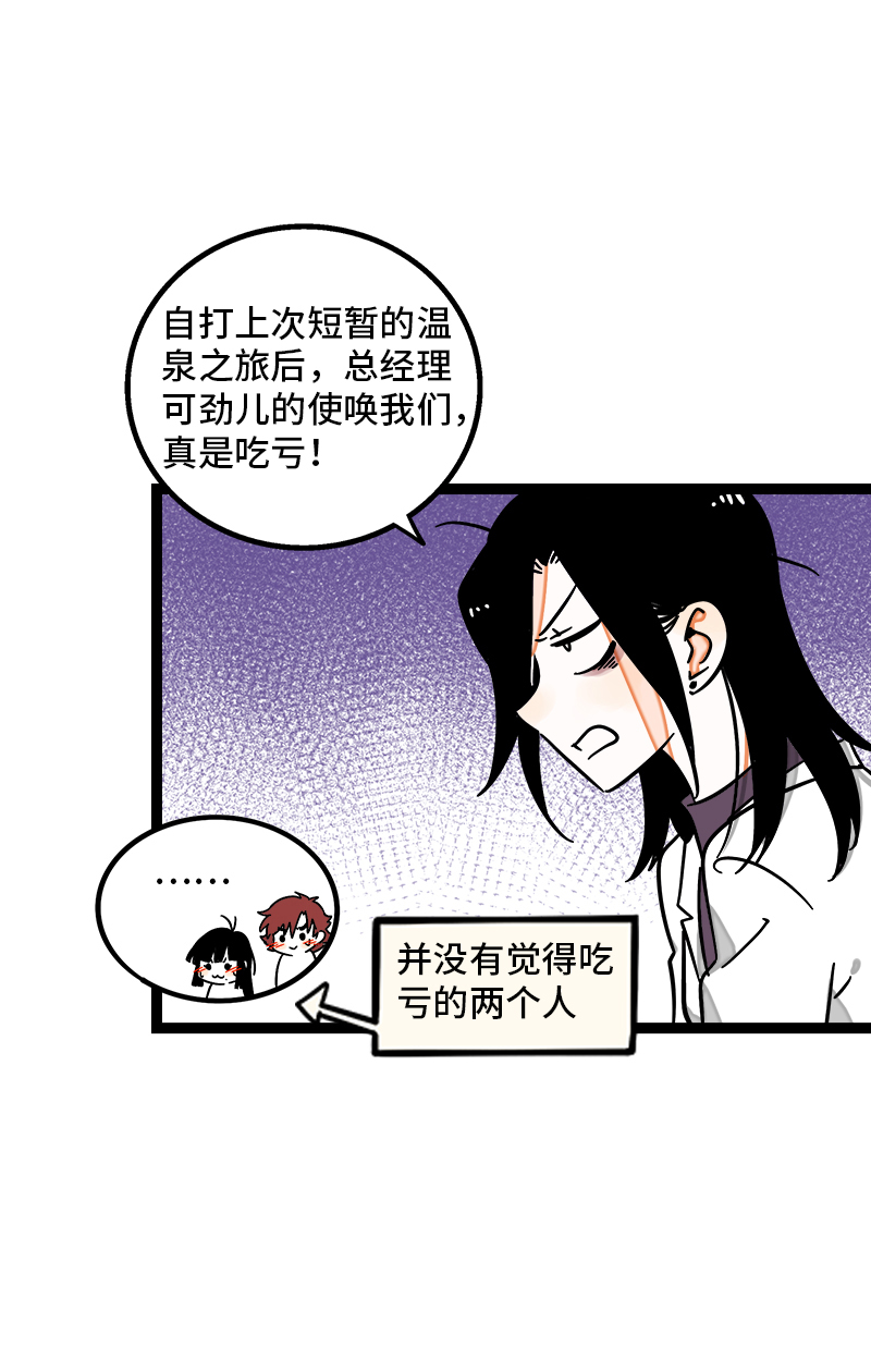 第94话 就地过年3