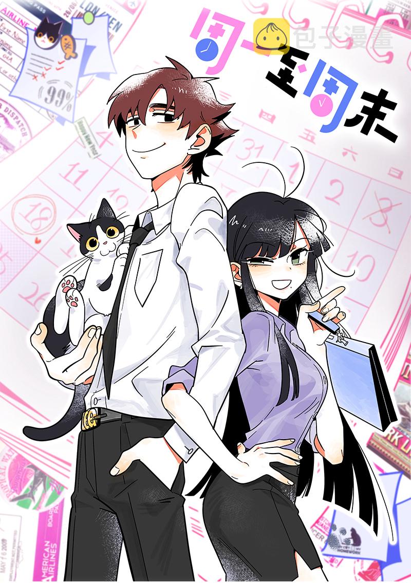 第78话 男朋友&女朋友0