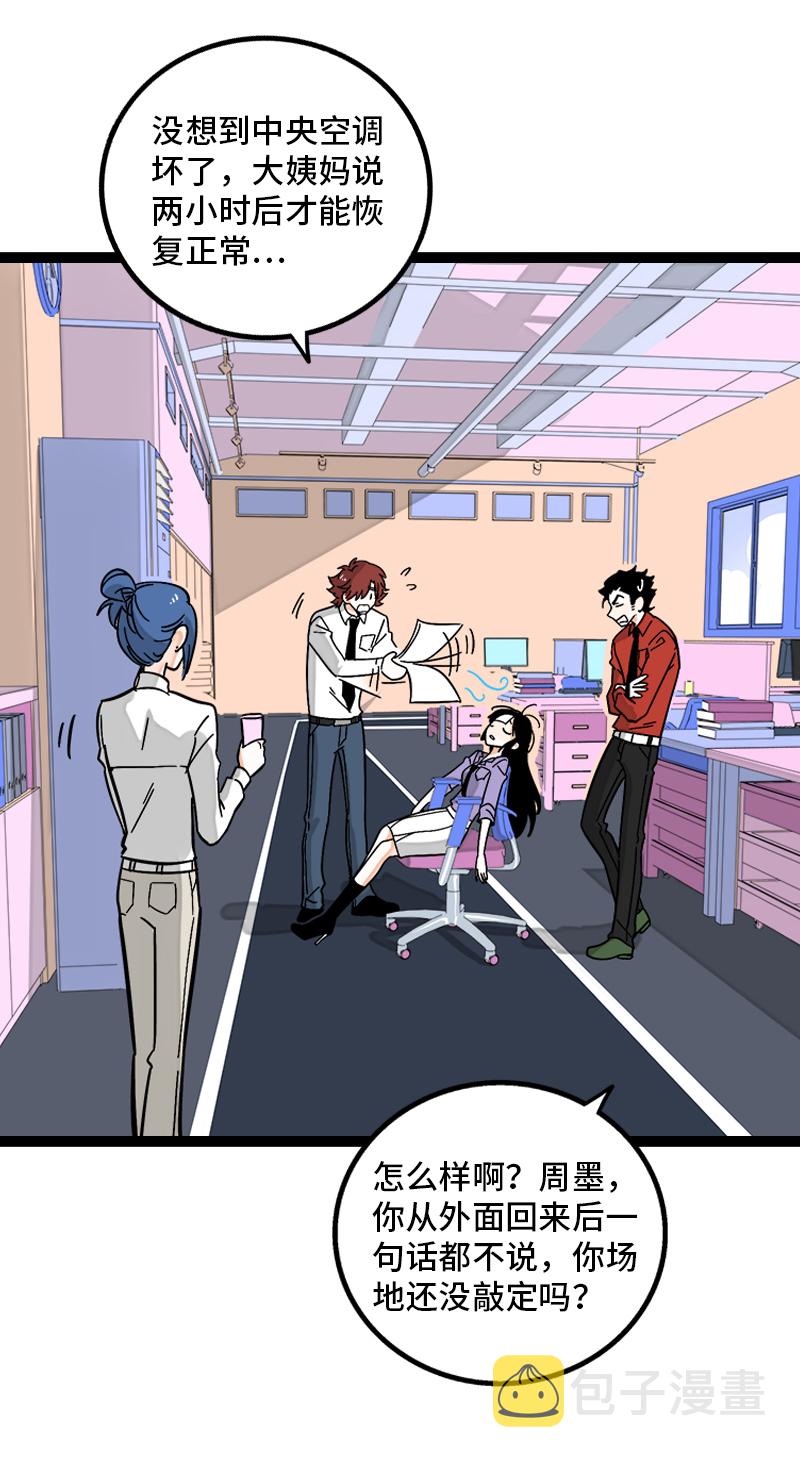 第163话 润物无声3