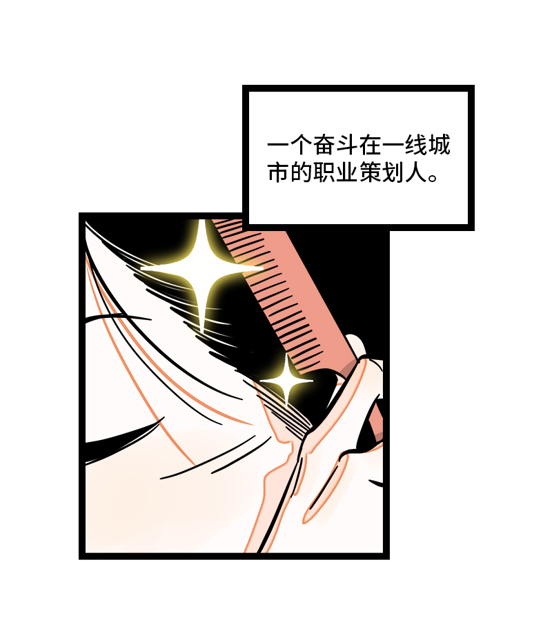 第101话 你相信一见钟情吗3