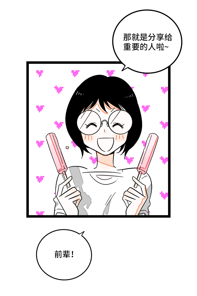 第121话 只能做朋友吗4