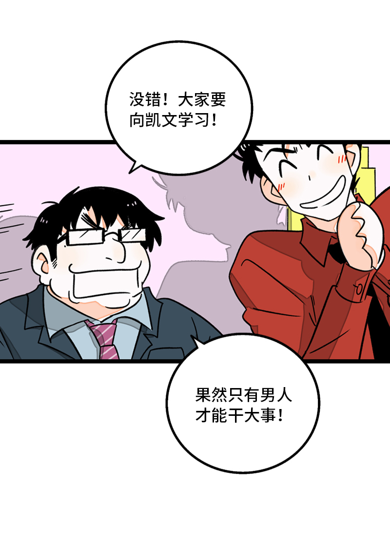 第78话 男朋友&女朋友4