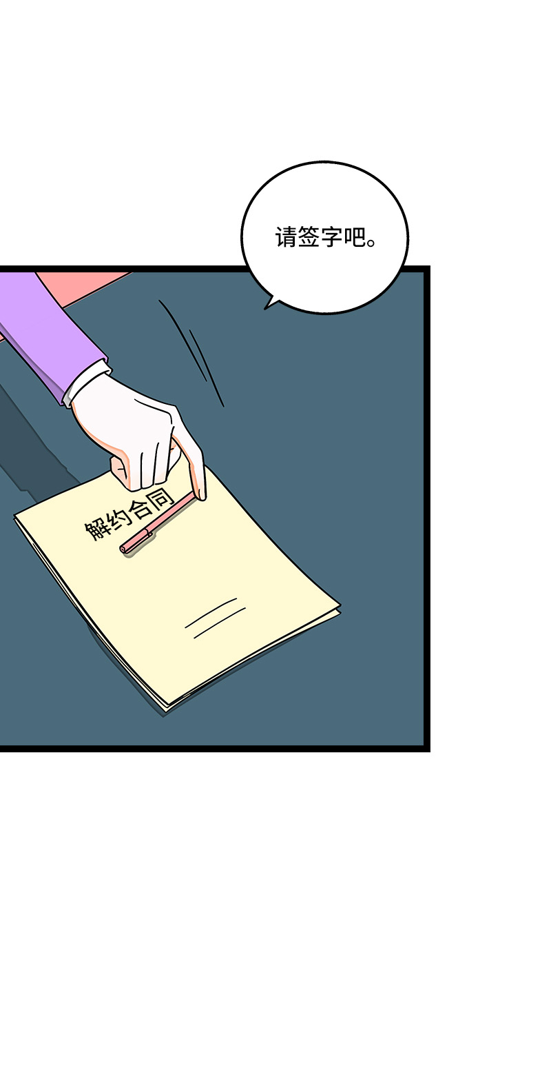 第63话 因为有你在身边3