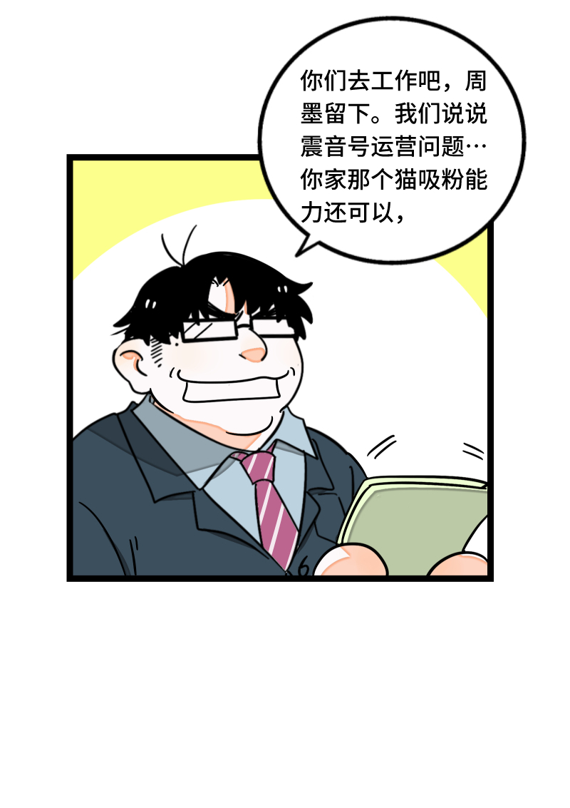 第66话 婚宴vs相亲？！4