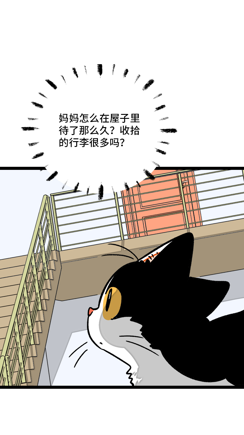 第77话 小鱼干之神2