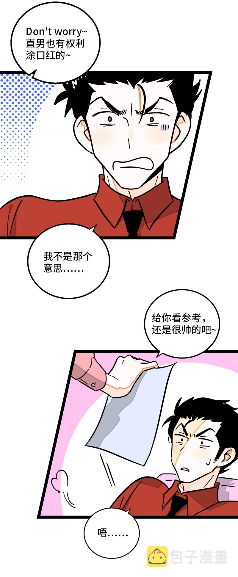 第100话 口红挑战4