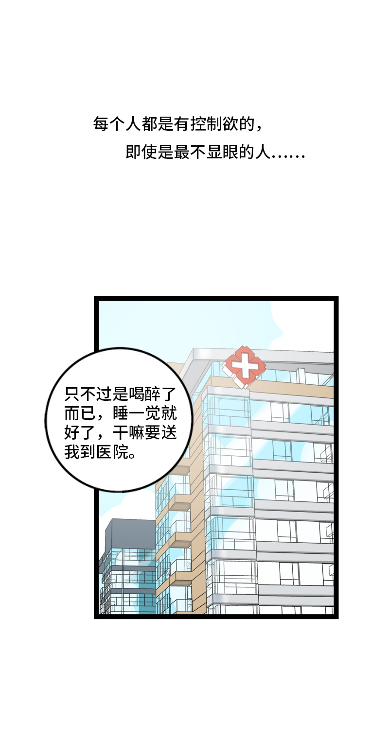 第89话 控制欲2
