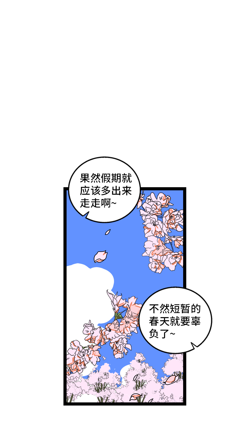 第103话 樱花2