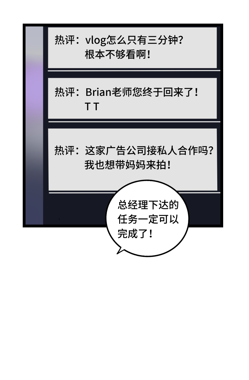 第62话 最好的礼物是尊重4