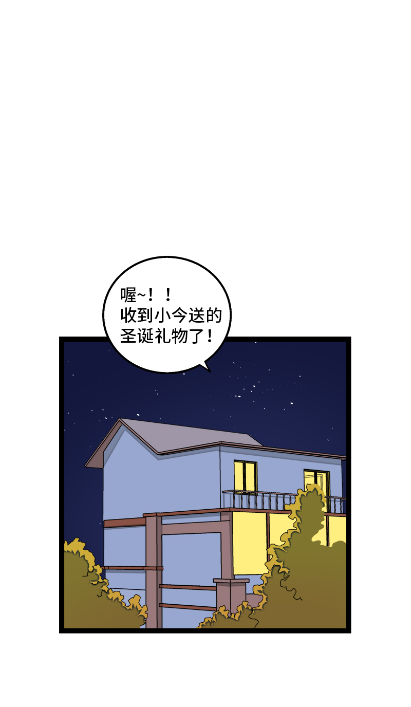 第87话 圣诞礼物2
