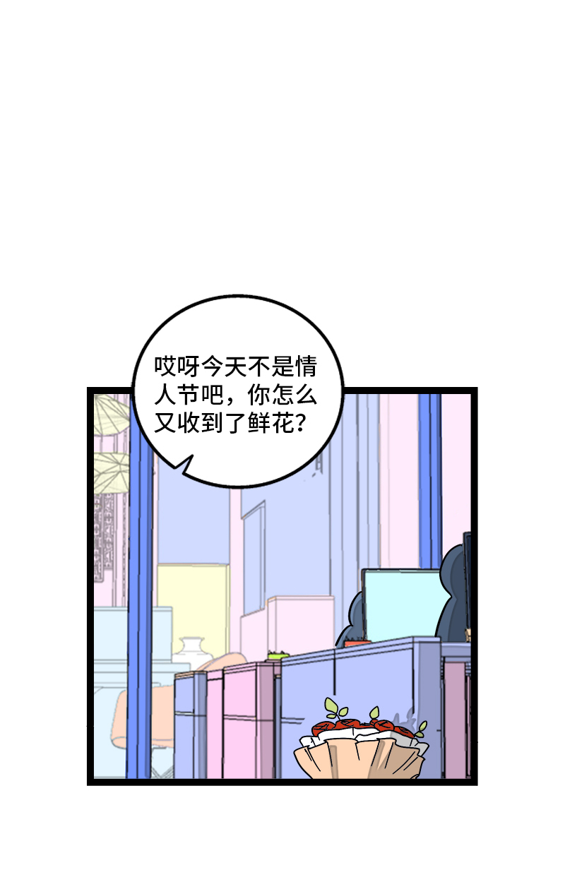 第82话 属于你的秋天2