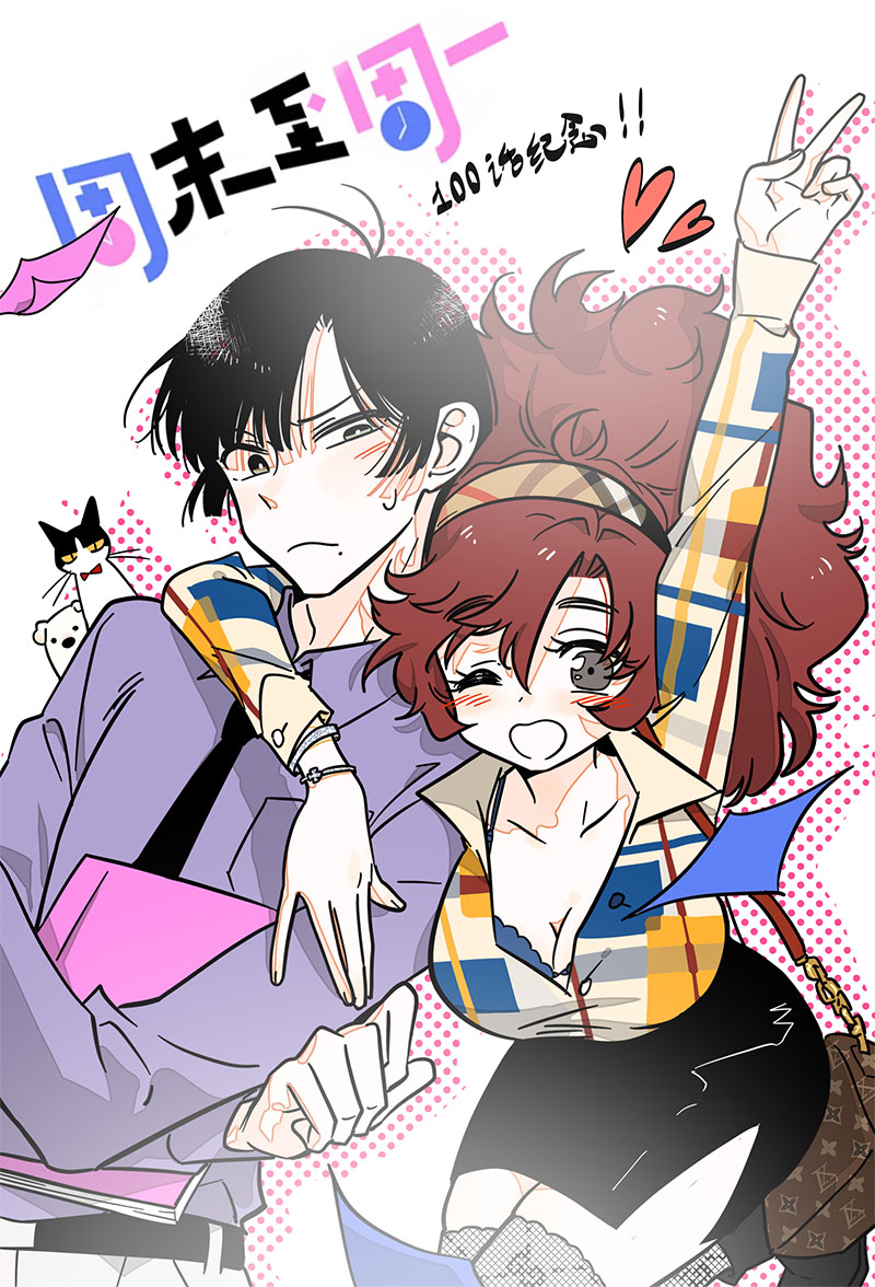 第100话 口红挑战0