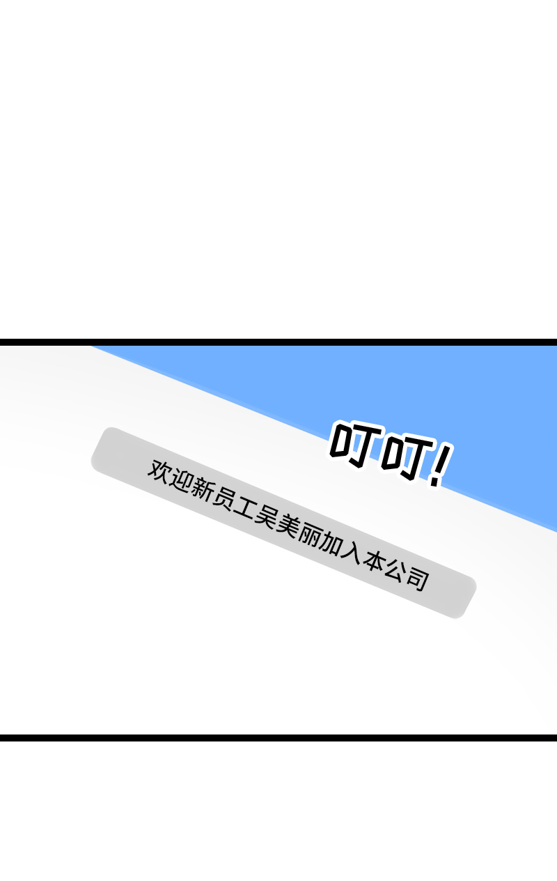 第136话 总经理的秘密2